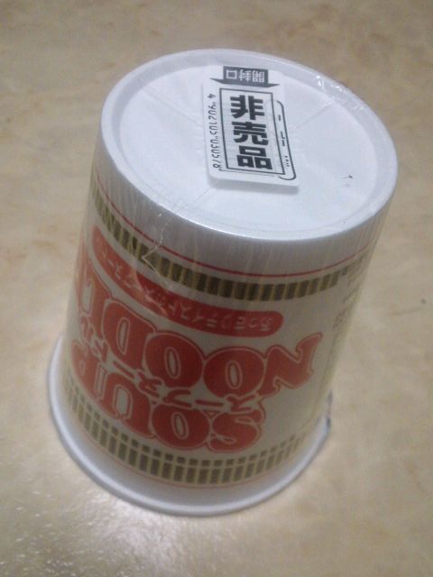 非売品の販売品の画像