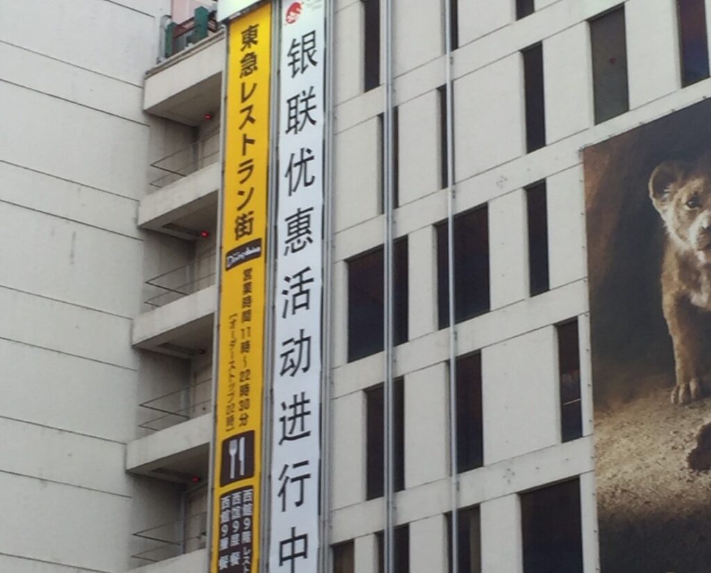 渋谷周辺のビル画像