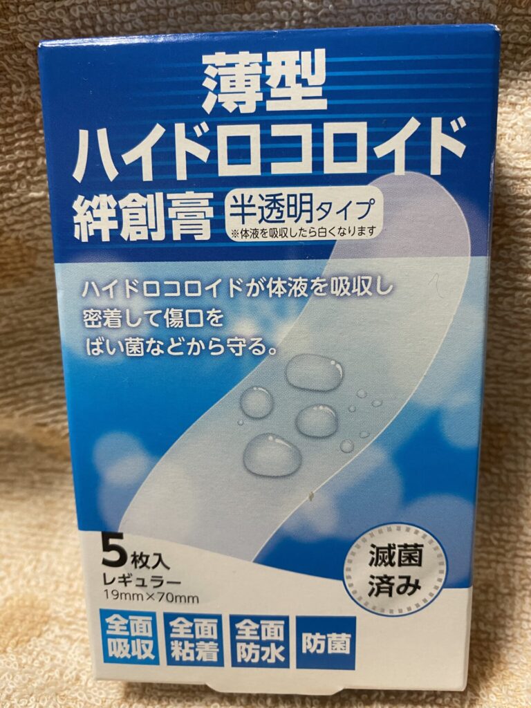 ハイドコロイドのバンドエイド画像