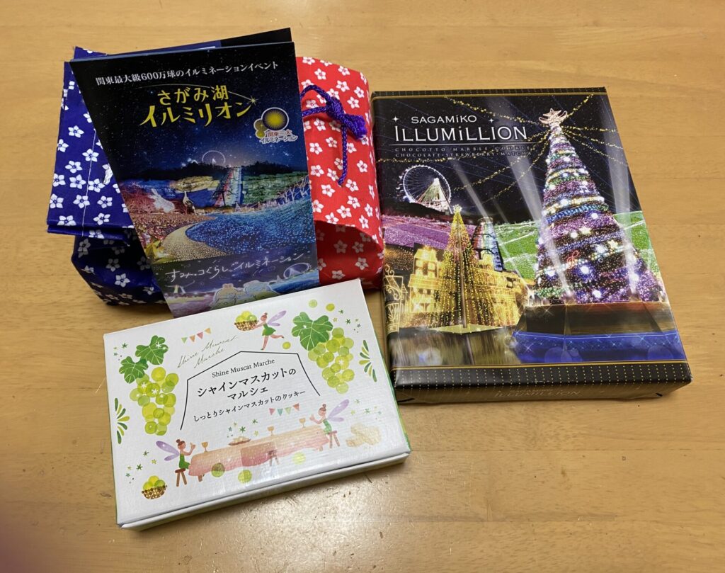 2023お正月のお土産の画像